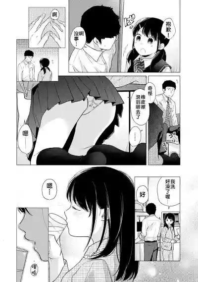 1LDK+JK Ikinari Doukyo? Micchaku!? Hatsu Ecchi!!? | 1LDK+JK 突然間展開同居？ 極度貼近！？初體驗！？ Ch. 18-26 hentai