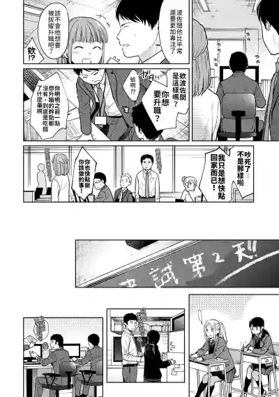 1LDK+JK Ikinari Doukyo? Micchaku!? Hatsu Ecchi!!? | 1LDK+JK 突然間展開同居？ 極度貼近！？初體驗！？ Ch. 18-26 hentai