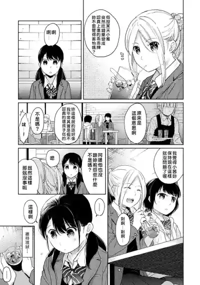 1LDK+JK Ikinari Doukyo? Micchaku!? Hatsu Ecchi!!? | 1LDK+JK 突然間展開同居？ 極度貼近！？初體驗！？ Ch. 18-26 hentai