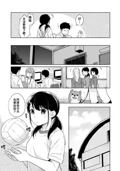 1LDK+JK Ikinari Doukyo? Micchaku!? Hatsu Ecchi!!? | 1LDK+JK 突然間展開同居？ 極度貼近！？初體驗！？ Ch. 18-26 hentai