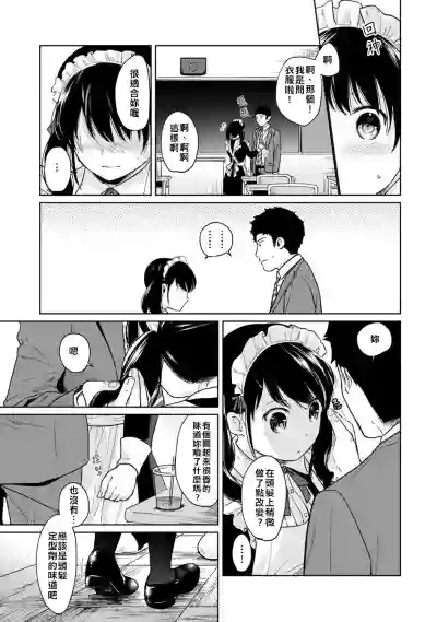 1LDK+JK Ikinari Doukyo? Micchaku!? Hatsu Ecchi!!? | 1LDK+JK 突然間展開同居？ 極度貼近！？初體驗！？ Ch. 18-26 hentai