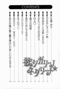 Hoshigari no Nedari na Vol.2 hentai
