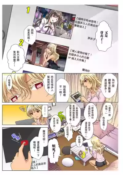 30fun de Namahame! | 30歲的美女姊姊在玄關的5分鐘插入直播！ Ch.1-11 hentai