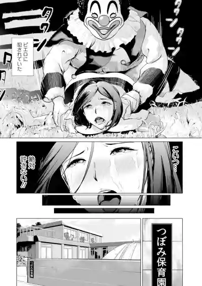 COMIC Mate Legend Vol. 35 2020-10 hentai