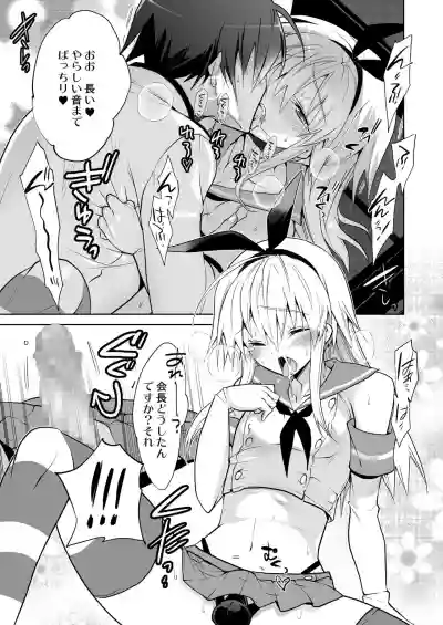 Seitokaichou Shimakaze-kun hentai