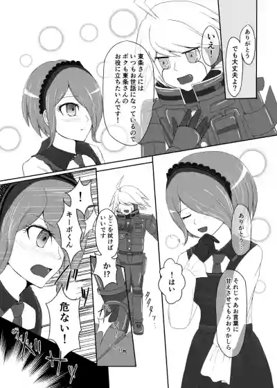 Kiibo No Tora Buru hentai