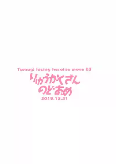 Tsumugi Make Heroine Move!! 03 hentai