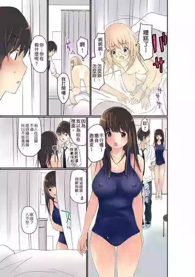 Manchira shiteru JK o Hakken shita node Gakuen Nai de Choukyou shite mita | 暴露狂女子高中生的日常生活 學校內的變態調教 Ch.1-9 hentai