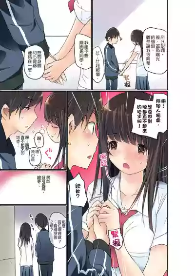 Manchira shiteru JK o Hakken shita node Gakuen Nai de Choukyou shite mita | 暴露狂女子高中生的日常生活 學校內的變態調教 Ch.1-9 hentai