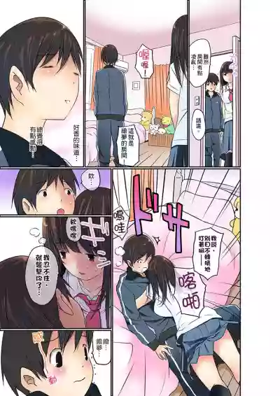 Manchira shiteru JK o Hakken shita node Gakuen Nai de Choukyou shite mita | 暴露狂女子高中生的日常生活 學校內的變態調教 Ch.1-9 hentai