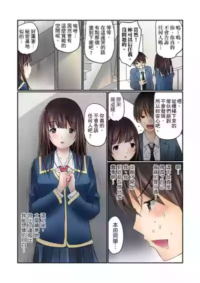 Manchira shiteru JK o Hakken shita node Gakuen Nai de Choukyou shite mita | 暴露狂女子高中生的日常生活 學校內的變態調教 Ch.1-9 hentai