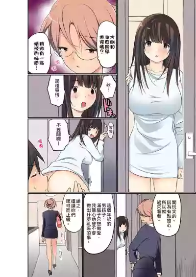 Manchira shiteru JK o Hakken shita node Gakuen Nai de Choukyou shite mita | 暴露狂女子高中生的日常生活 學校內的變態調教 Ch.1-9 hentai