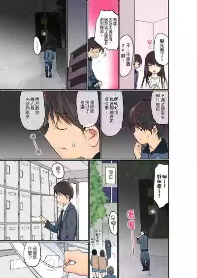 Manchira shiteru JK o Hakken shita node Gakuen Nai de Choukyou shite mita | 暴露狂女子高中生的日常生活 學校內的變態調教 Ch.1-9 hentai