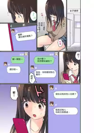 Manchira shiteru JK o Hakken shita node Gakuen Nai de Choukyou shite mita | 暴露狂女子高中生的日常生活 學校內的變態調教 Ch.1-9 hentai