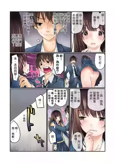 Manchira shiteru JK o Hakken shita node Gakuen Nai de Choukyou shite mita | 暴露狂女子高中生的日常生活 學校內的變態調教 Ch.1-9 hentai