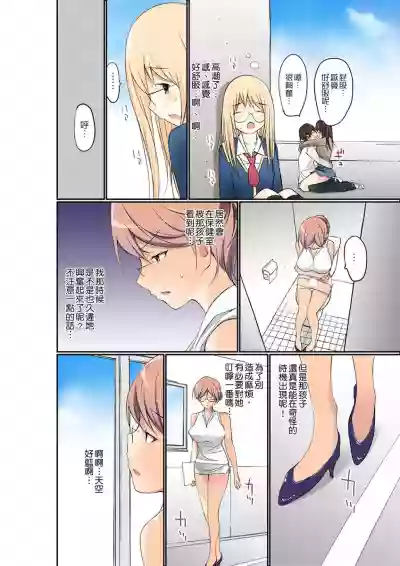 Manchira shiteru JK o Hakken shita node Gakuen Nai de Choukyou shite mita | 暴露狂女子高中生的日常生活 學校內的變態調教 Ch.1-9 hentai