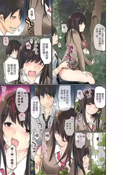 Manchira shiteru JK o Hakken shita node Gakuen Nai de Choukyou shite mita | 暴露狂女子高中生的日常生活 學校內的變態調教 Ch.1-9 hentai