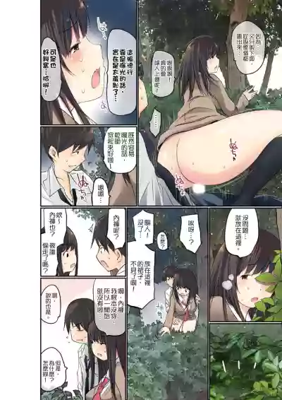 Manchira shiteru JK o Hakken shita node Gakuen Nai de Choukyou shite mita | 暴露狂女子高中生的日常生活 學校內的變態調教 Ch.1-9 hentai