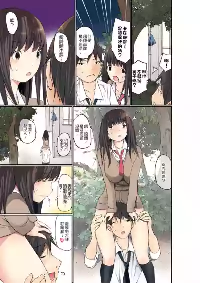 Manchira shiteru JK o Hakken shita node Gakuen Nai de Choukyou shite mita | 暴露狂女子高中生的日常生活 學校內的變態調教 Ch.1-9 hentai