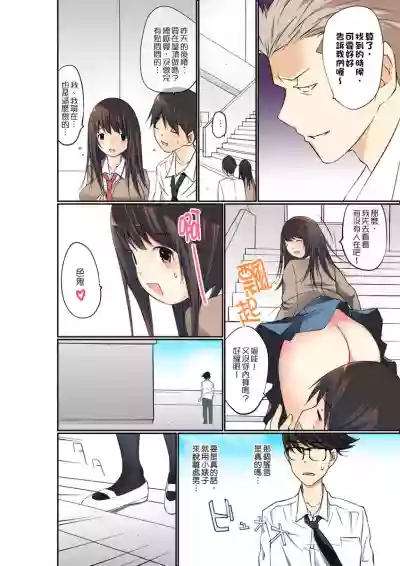 Manchira shiteru JK o Hakken shita node Gakuen Nai de Choukyou shite mita | 暴露狂女子高中生的日常生活 學校內的變態調教 Ch.1-9 hentai