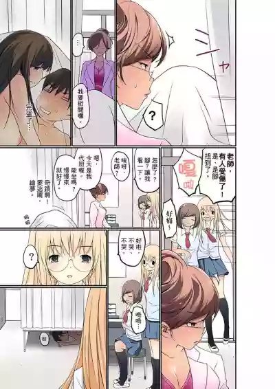 Manchira shiteru JK o Hakken shita node Gakuen Nai de Choukyou shite mita | 暴露狂女子高中生的日常生活 學校內的變態調教 Ch.1-9 hentai