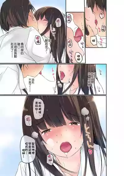 Manchira shiteru JK o Hakken shita node Gakuen Nai de Choukyou shite mita | 暴露狂女子高中生的日常生活 學校內的變態調教 Ch.1-9 hentai