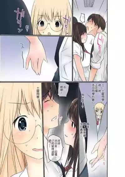 Manchira shiteru JK o Hakken shita node Gakuen Nai de Choukyou shite mita | 暴露狂女子高中生的日常生活 學校內的變態調教 Ch.1-9 hentai