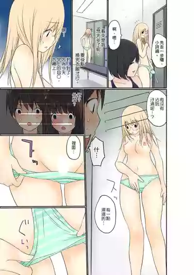 Manchira shiteru JK o Hakken shita node Gakuen Nai de Choukyou shite mita | 暴露狂女子高中生的日常生活 學校內的變態調教 Ch.1-9 hentai