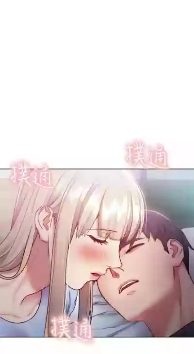 繼母的朋友們 1-41 官方中文（連載中） hentai