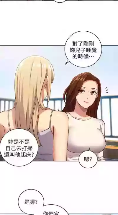 繼母的朋友們 1-41 官方中文（連載中） hentai