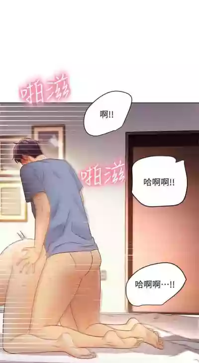 繼母的朋友們 1-41 官方中文（連載中） hentai