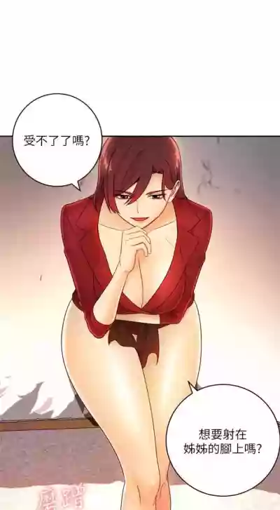 繼母的朋友們 1-41 官方中文（連載中） hentai