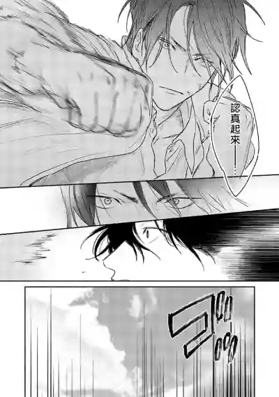 Haru Kakete, Uguisu | 赌上春莺 Ch. 1-2 hentai