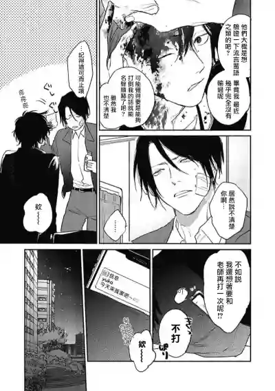 Haru Kakete, Uguisu | 赌上春莺 Ch. 1-2 hentai