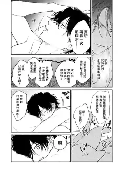 Haru Kakete, Uguisu | 赌上春莺 Ch. 1-2 hentai