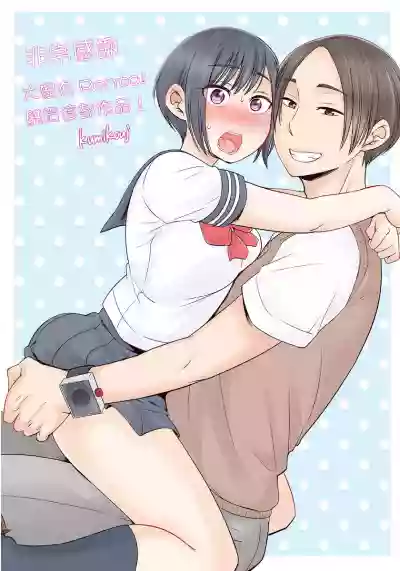 Sekuhara OK Gakuen| 性騷擾也OK學園～鐘聲一響立即催眠!?～ Ch.1-9 hentai