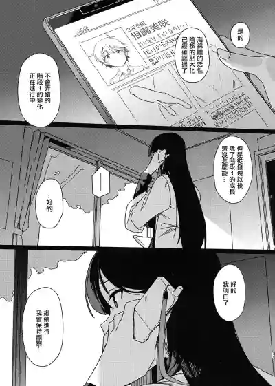 Aruhi Totsuzen Futanari ni Nattanara 丨某一天突然變成扶她的話 Phase.1 hentai