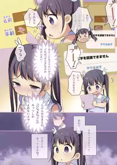 Kitsune e ♂→♀ Yomeiri / Kisekae Appli de Kawaiiku Henshin! hentai