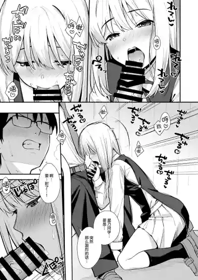 Kanojo wa Boku no Taieki de Ugoite iru Phase. 02 hentai