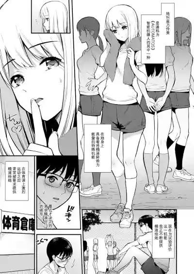 Kanojo wa Boku no Taieki de Ugoite iru Phase. 02 hentai