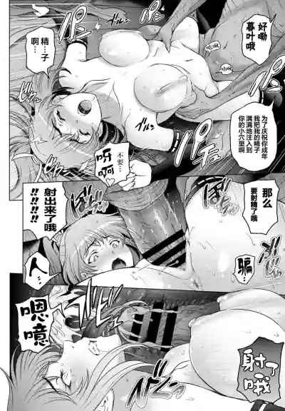 Nettori Netorare Ch. 7 hentai