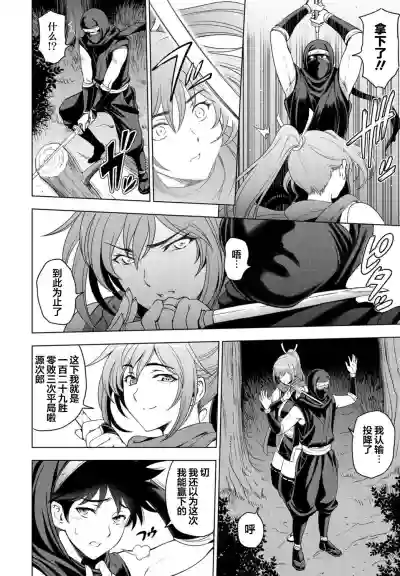 Nettori Netorare Ch. 7 hentai