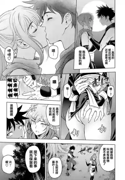 Nettori Netorare Ch. 7 hentai