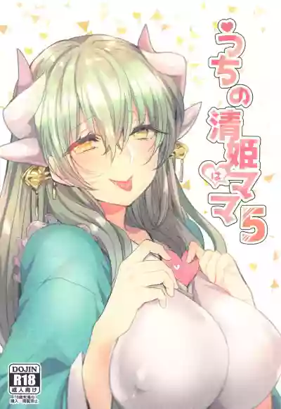 Uchi no Kiyohime wa Mama 5 hentai