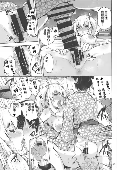 Onsen Yukata na Kashimasan to. hentai