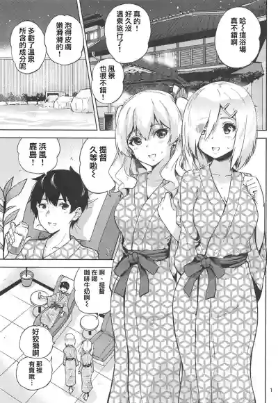 Onsen Yukata na Kashimasan to. hentai