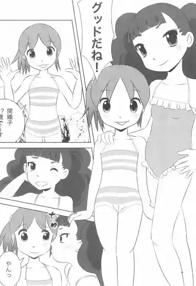 Onsen Idol Waka Okami hentai