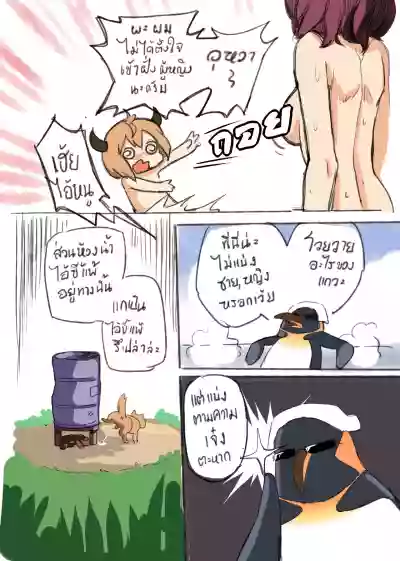 Doki Doki Penguin Bathroom Extras hentai