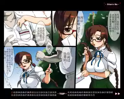 Full Color 18-kin Comic "Hoshimusume" Fuuki Iinchou Morisaki Nana no Maki hentai