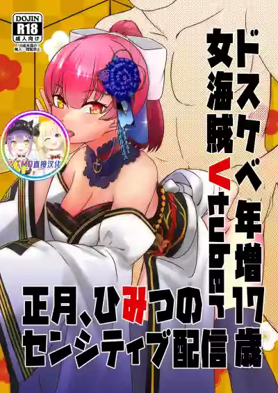 Dosukebe Toshima 17-sai Onna Kaizoku Vtuber Shougatsu, Himitsu no Sensitive Haishin hentai